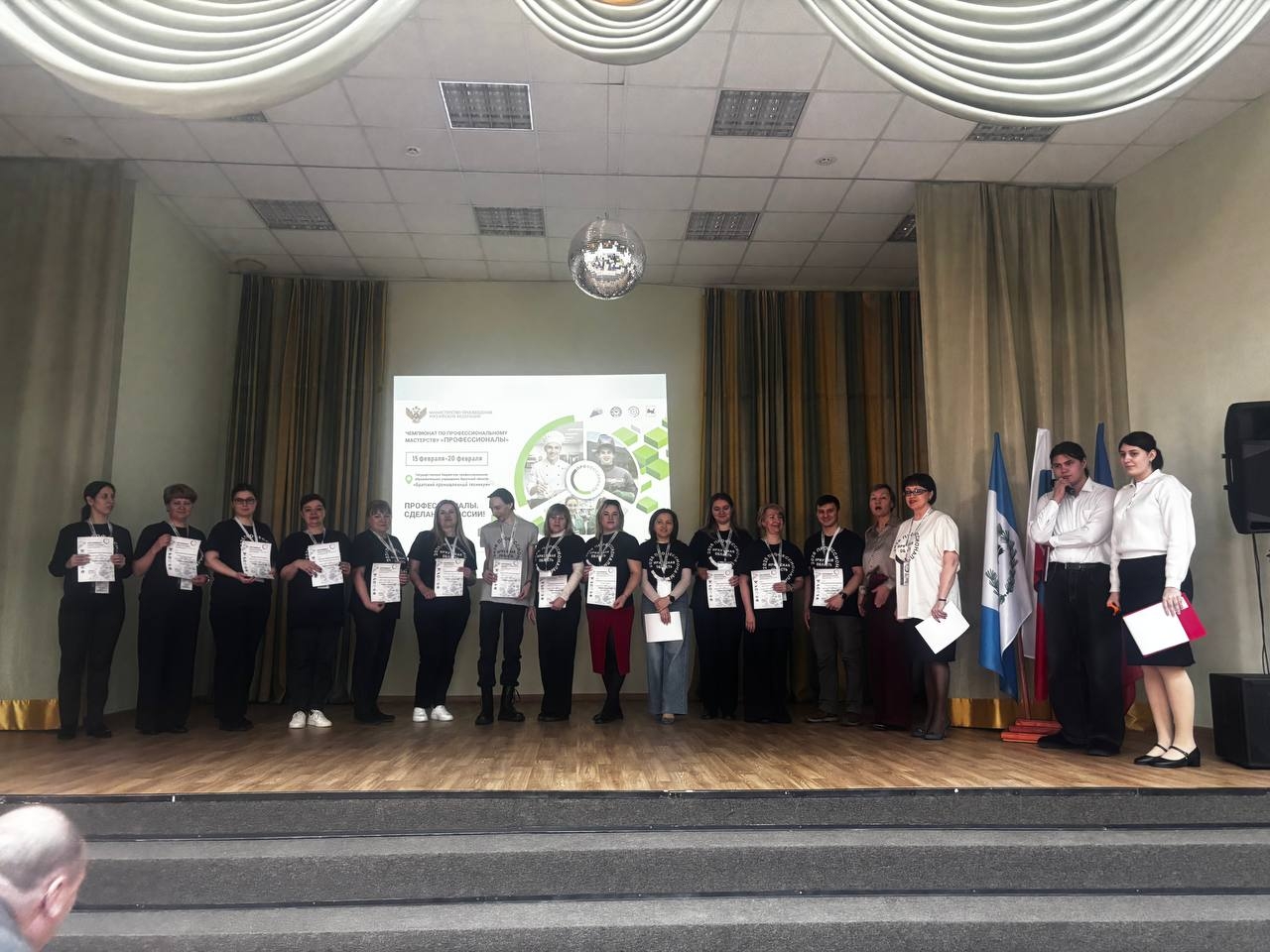 Итоги чемпионата «Профессионалы»