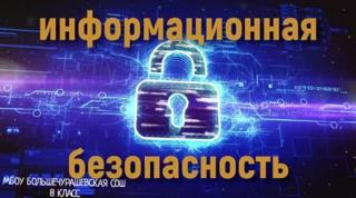 В техникуме проведены мероприятия по информационной безопасность, цифровой грамотности студентов