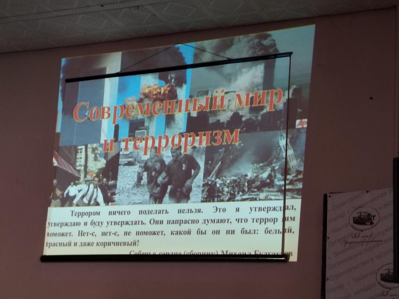 Неделя профилактики на тему «Экстремизм и терроризм»