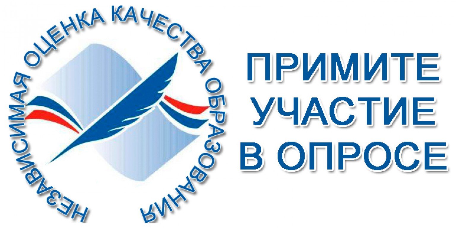 Опрос НОК