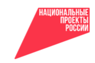 Нацпроект
